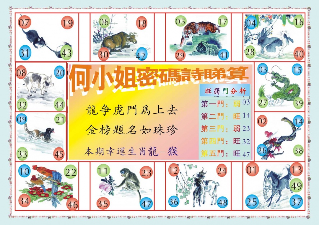 089期何小姐内部传真B[图]