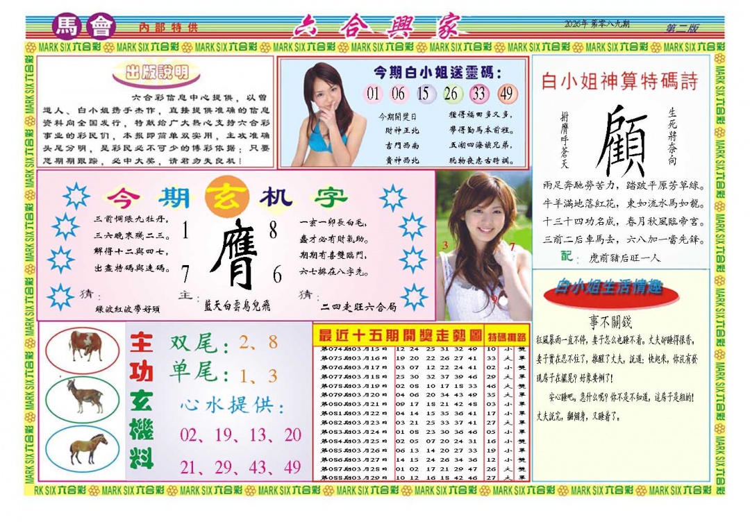 089期六合兴家B[图]